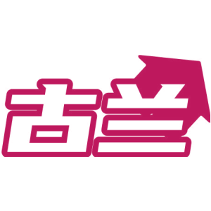 古兰