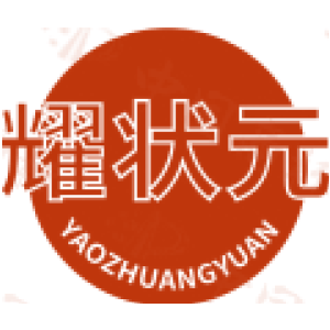 耀状元