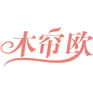 木帘欧