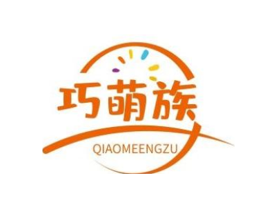 巧萌族QIAOMEENGZU