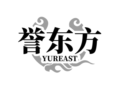 誉东方 YUREAST