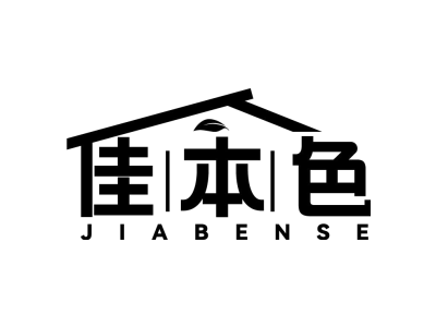 佳本色JIABENSE