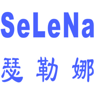 瑟勒娜
