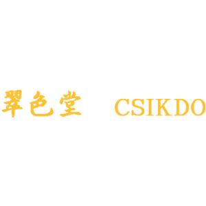 翠色堂 CSIKDO