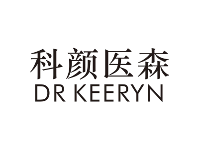 科颜医森DR KEERYN