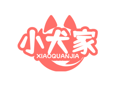 小犬家