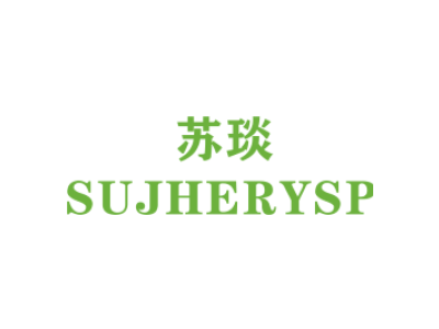 苏琰/SUHERYSP