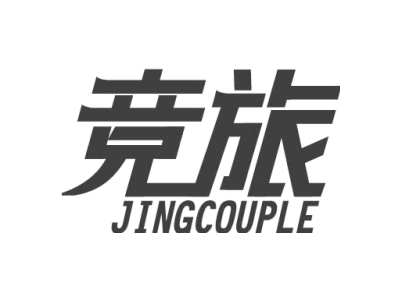 竞旅 JINGCOUPLE