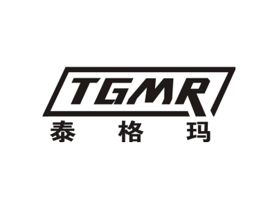 泰格玛 TGMR