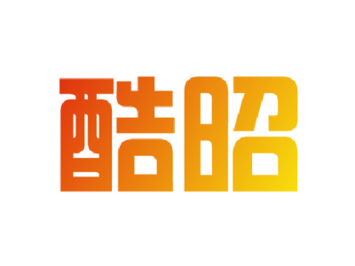 酷昭