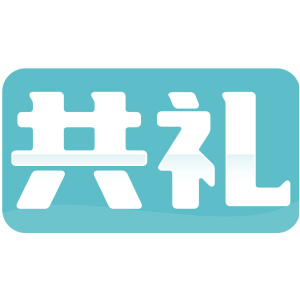 共礼