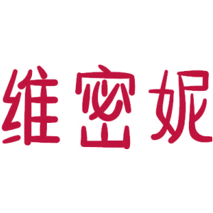 维密妮