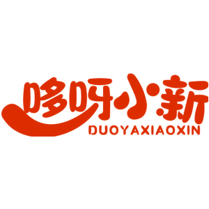 哆呀小新