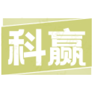 科赢