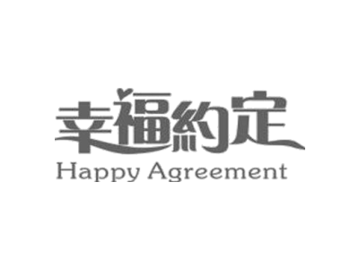 幸福约定 HAPPY AGREEMENT