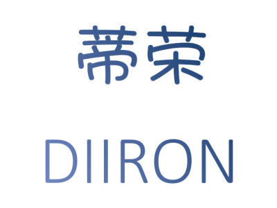 蒂荣 DIIRON