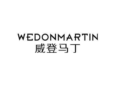 威登马丁 WEDONMARTIN