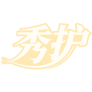 秀护