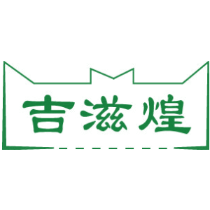 吉滋煌