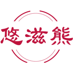 悠滋熊