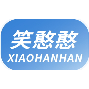 笑憨憨