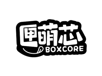 匣萌芯 BOXCORE