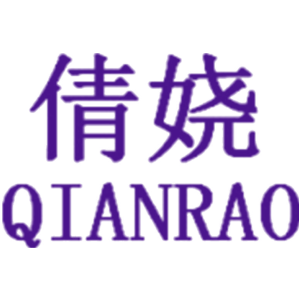 倩娆