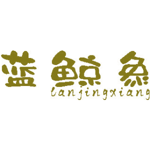 蓝鲸象