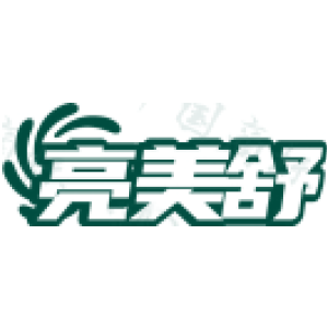 亮美舒