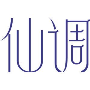 仙调