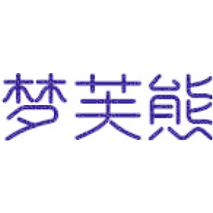 梦芙熊