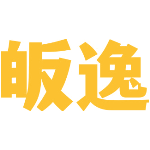 皈逸