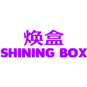 焕盒 SHINING BOX