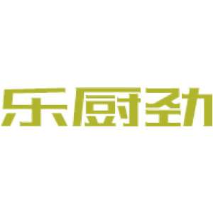 乐厨劲