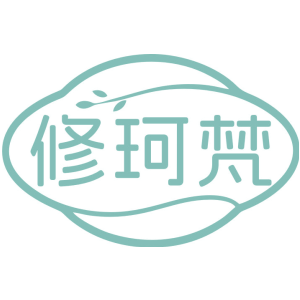 修珂梵
