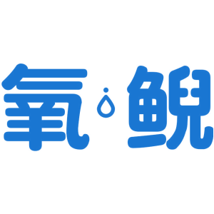 氧鲵
