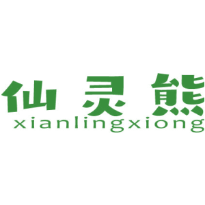 仙灵熊