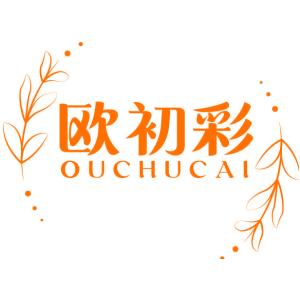 欧初彩