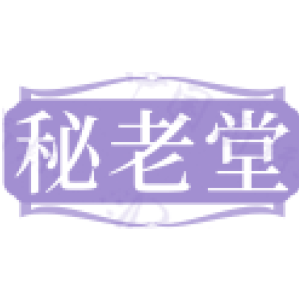 秘老堂