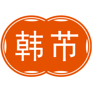 韩芇