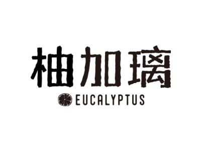 柚加璃 EUCALYPTUS