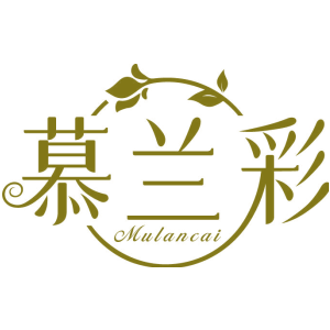 慕兰彩