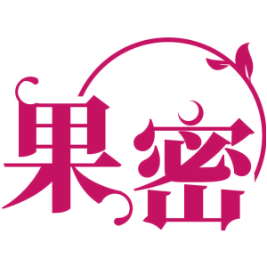 果密