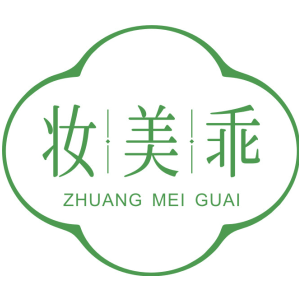妆美乖