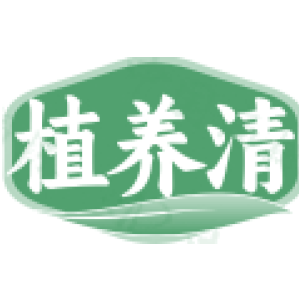植养清