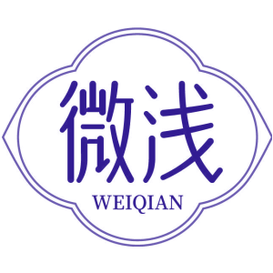 微浅