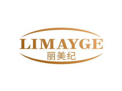 丽美纪 limayge商标图