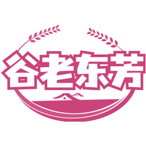 谷老东芳