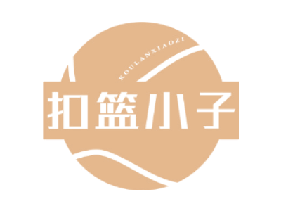 扣篮小子