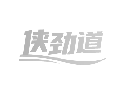 侠劲道